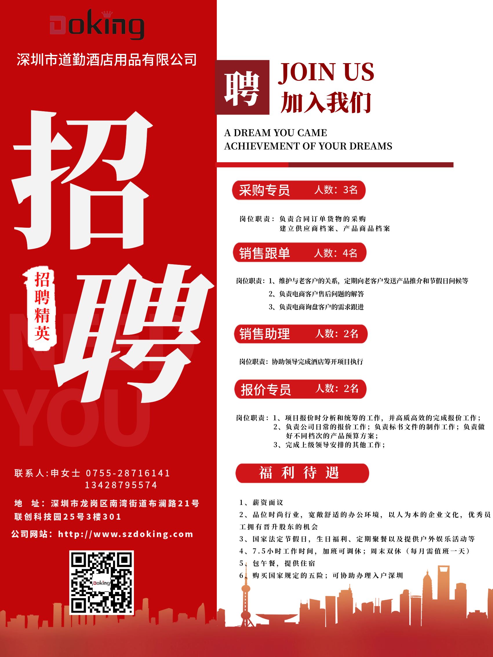 夢(mèng)想起航，與你共繪未來(lái)篇章 ∣ 眾多崗位虛位以待，職等你來(lái)