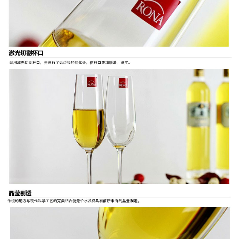 3018捷克RONA索羅香檳杯高腳杯