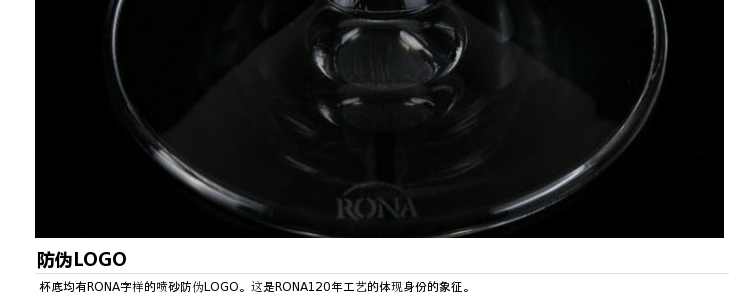 6006捷克RONA進口無鉛水晶雞尾酒杯