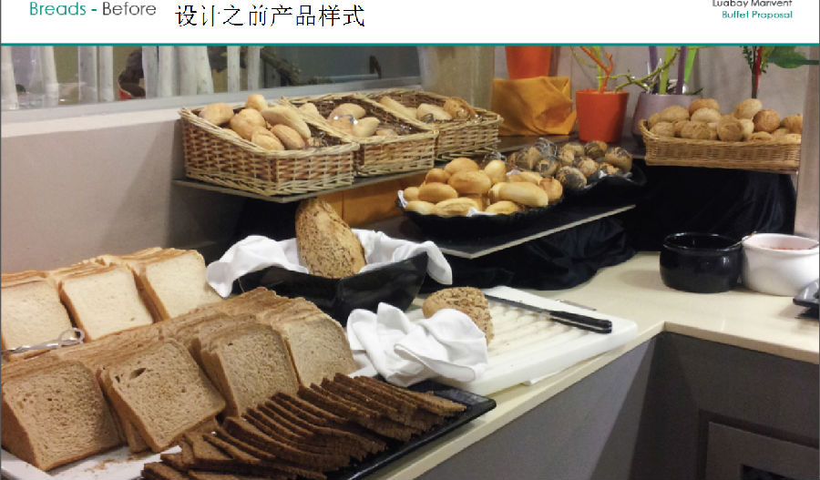 面包展示設(shè)計(jì)之前