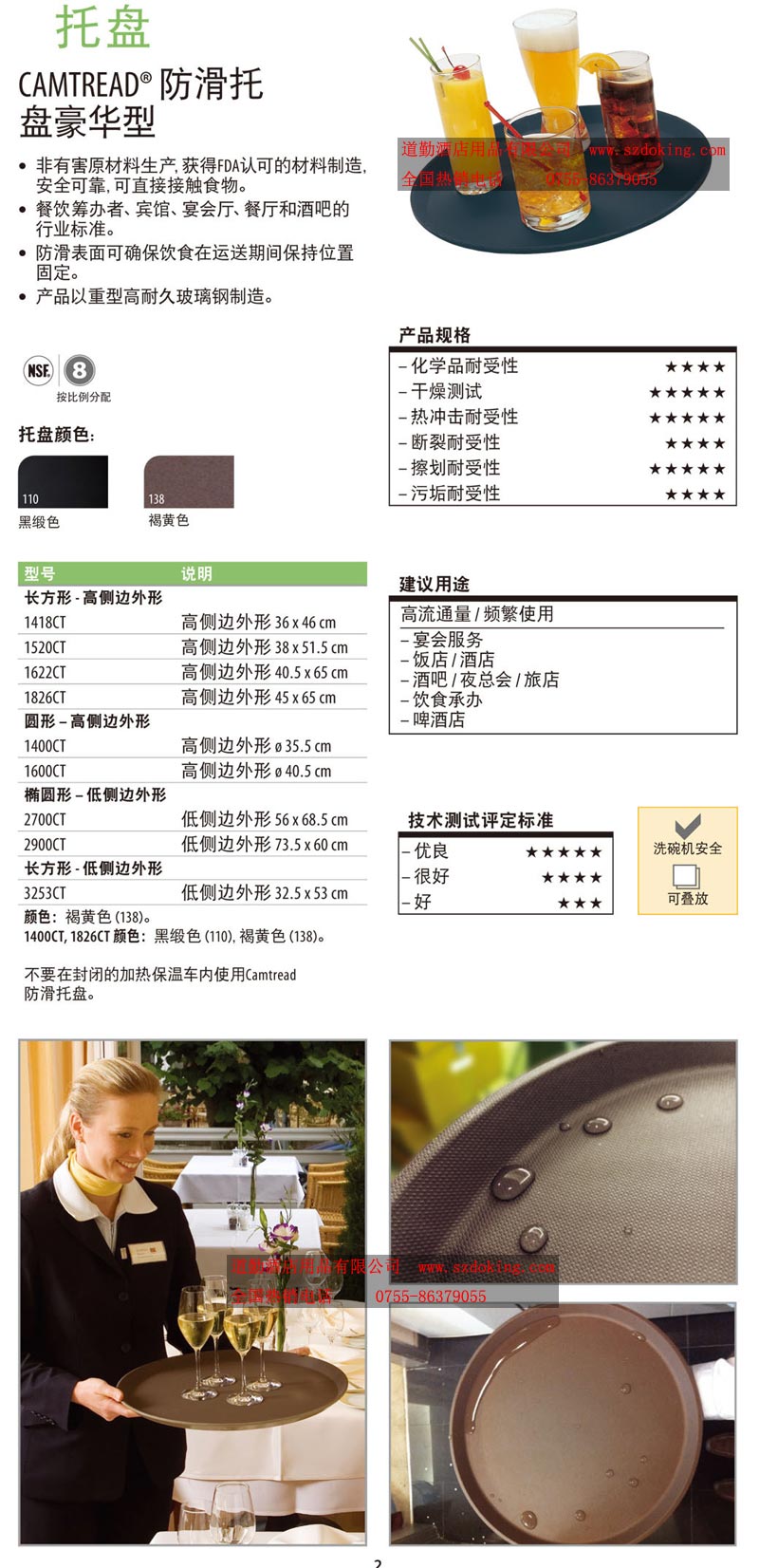 CAMBRO防滑托盤 CAMBRO防滑托盤