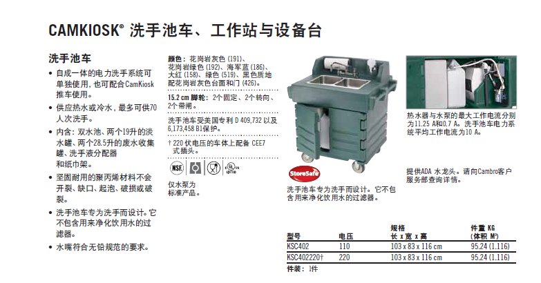 KSC402場(chǎng)景圖.png KSC402場(chǎng)景圖.png