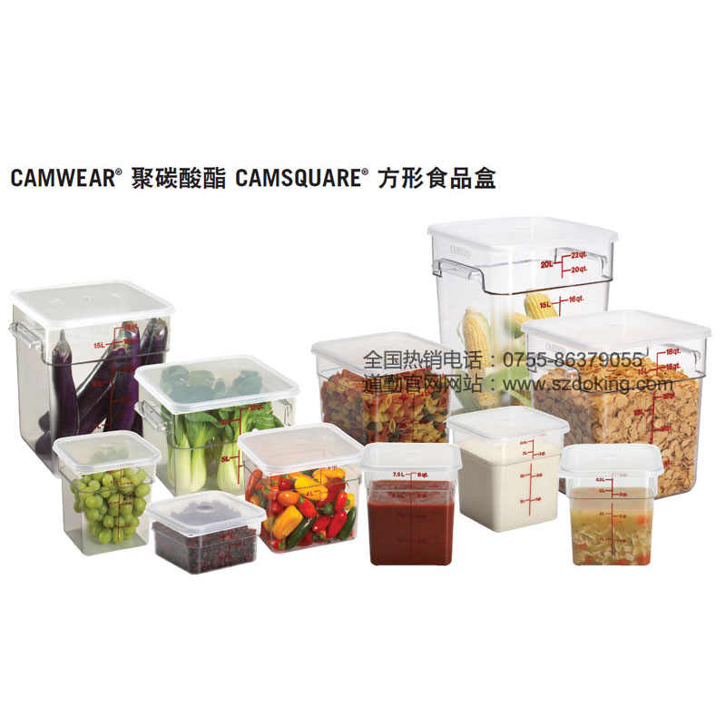 Cambro聚碳酸酯食品存儲(chǔ)盒 Cambro聚碳酸酯食品存儲(chǔ)盒