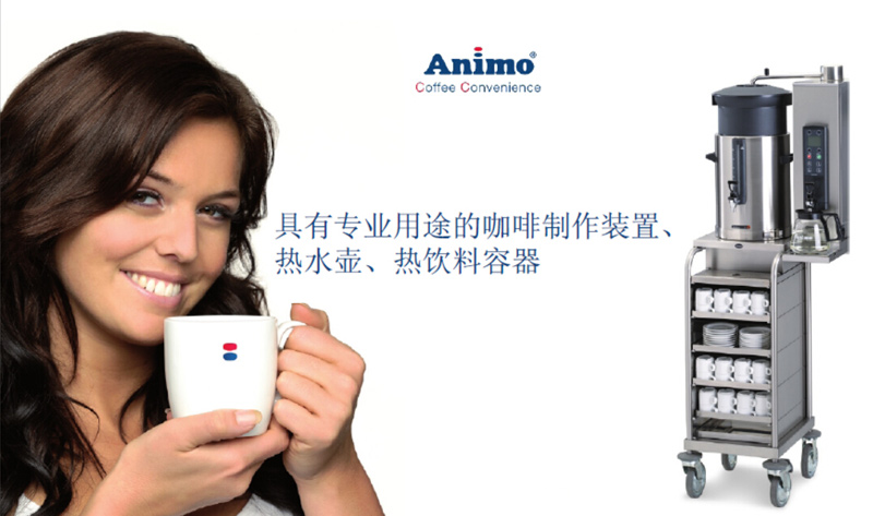 ANIMO咖啡機(jī) ANIMO咖啡機(jī)
