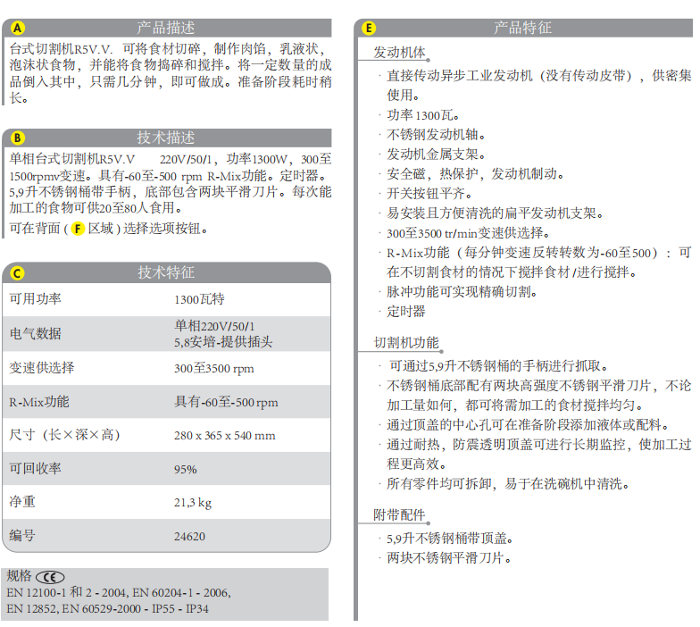 法國robot coupe 法國robot coupe