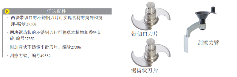 法國(guó)robot coupe 法國(guó)robot coupe