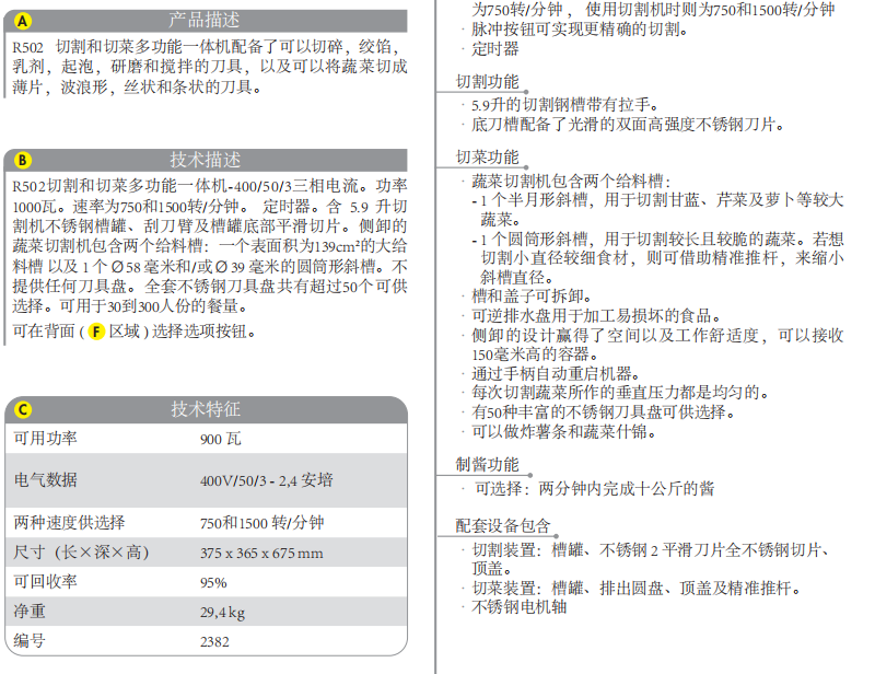蔬果切片機(jī) 蔬果切片機(jī)