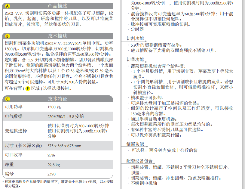 蔬果切片機 蔬果切片機