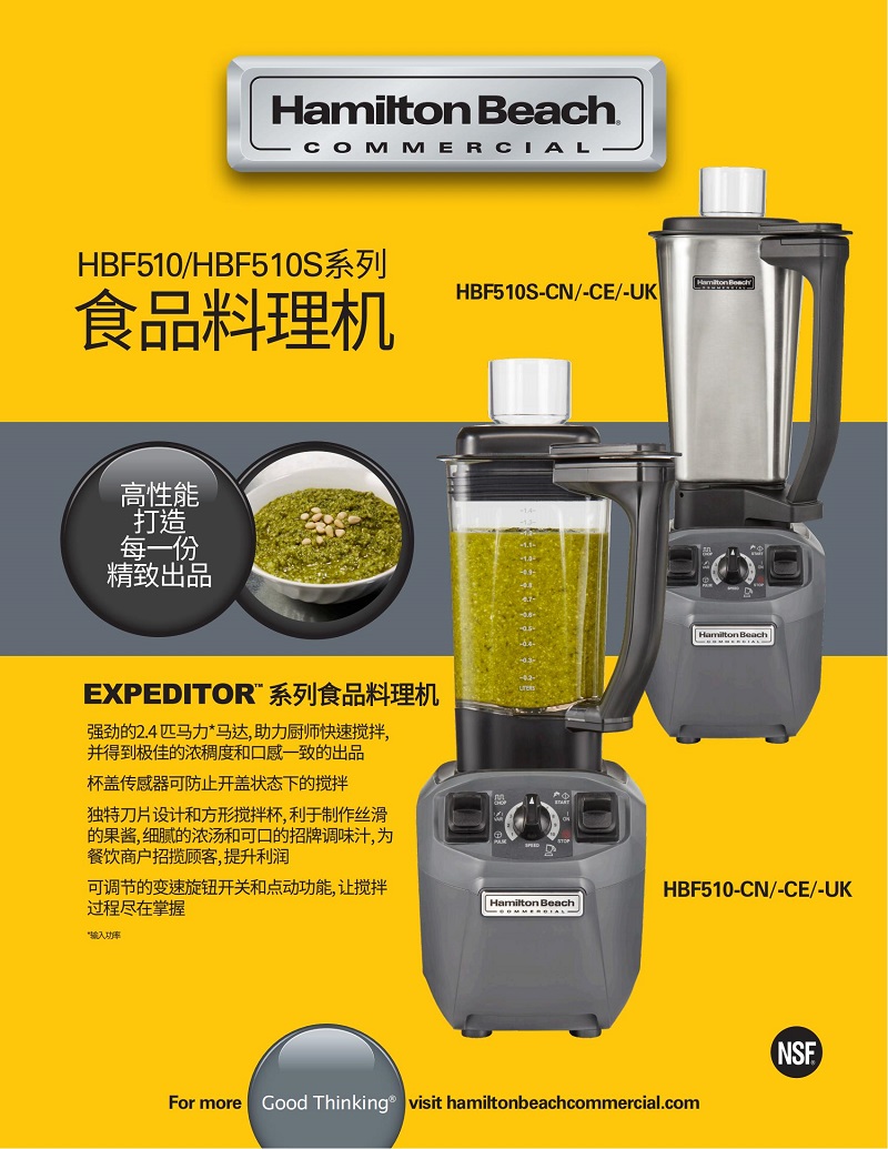 Hamilton beach Hamilton beach