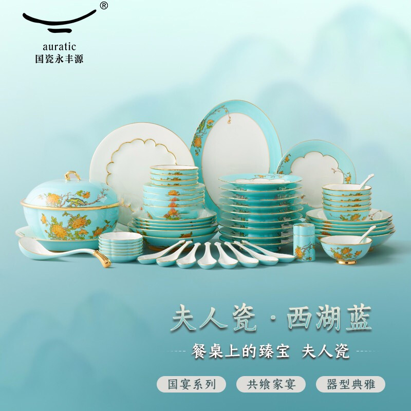 夫人瓷西湖藍(lán)系列 夫人瓷西湖藍(lán)系列