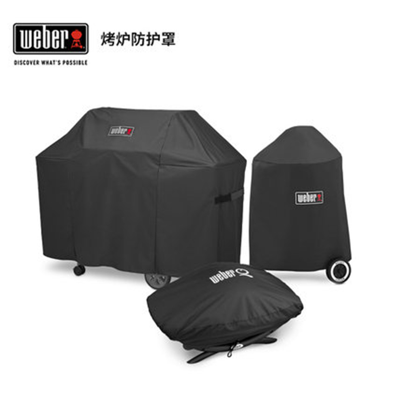 威焙weber烤爐防護罩 威焙weber烤爐防護罩