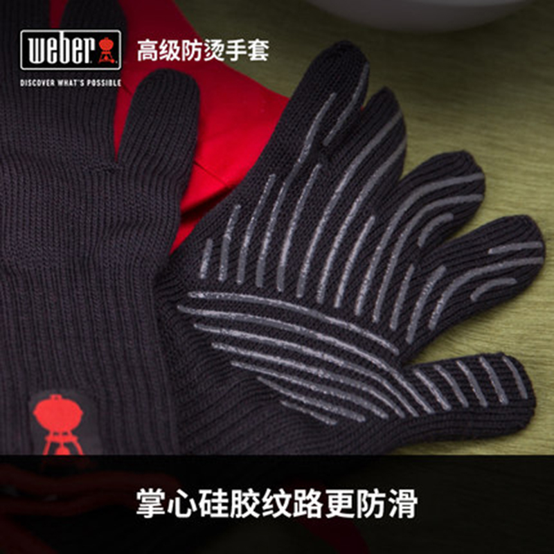 威焙webe棉質(zhì)防燙手套 威焙webe棉質(zhì)防燙手套