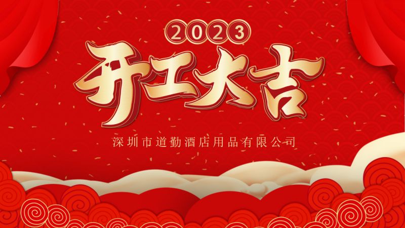 微信圖片_20230129114347.jpg 微信圖片_20230129114347.jpg